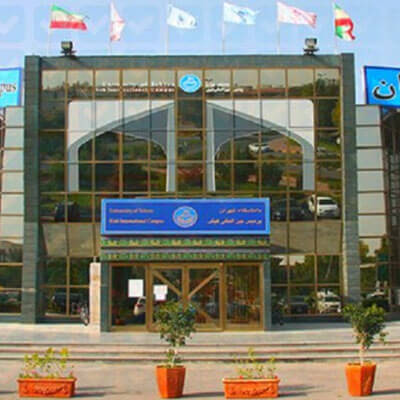 Tehran University of Medical Sciences – Kish